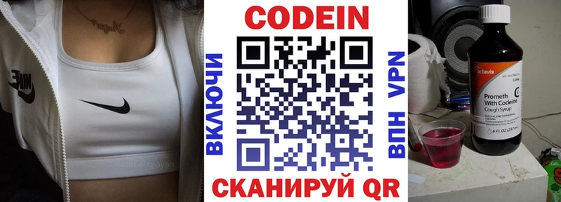Кодеин напиток Lean (лин)  наркотики  Сегежа 