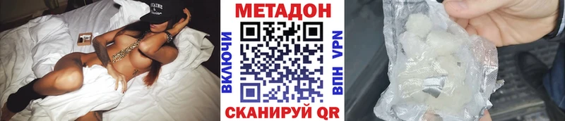 МЕТАДОН мёд  Сегежа 